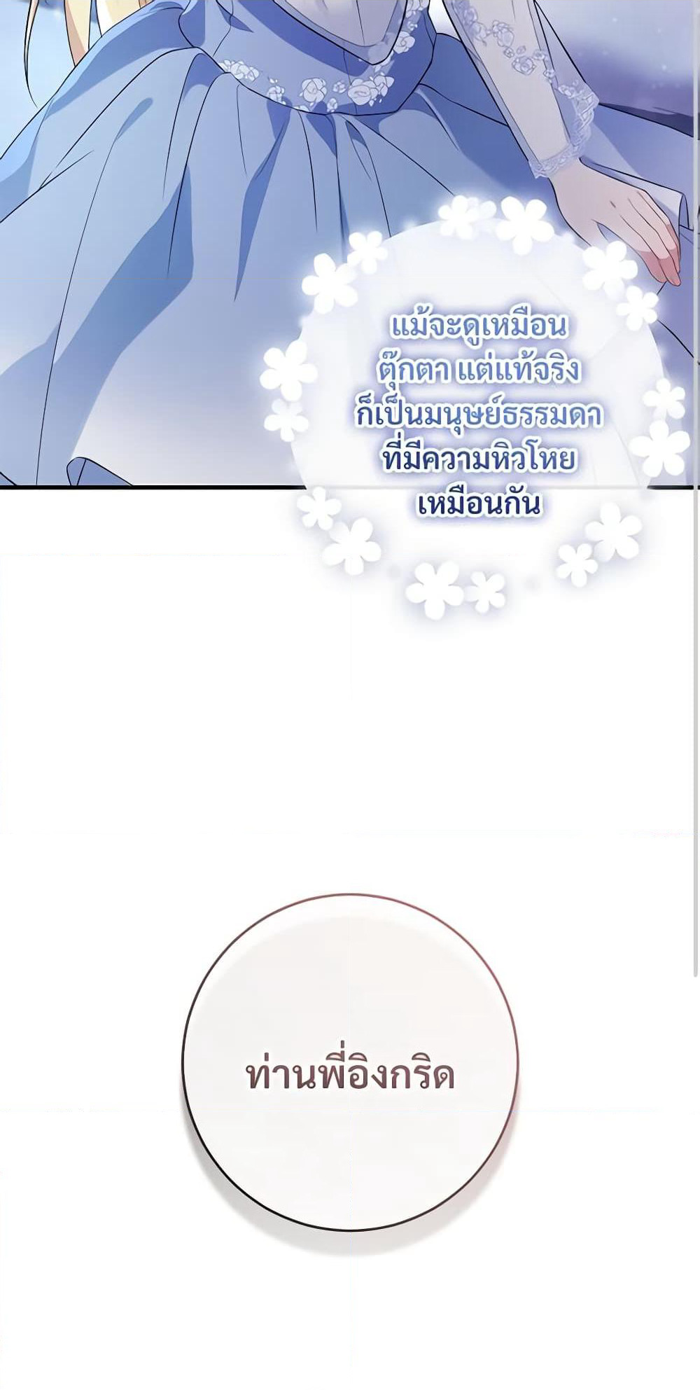 Savor the Taste page 38
