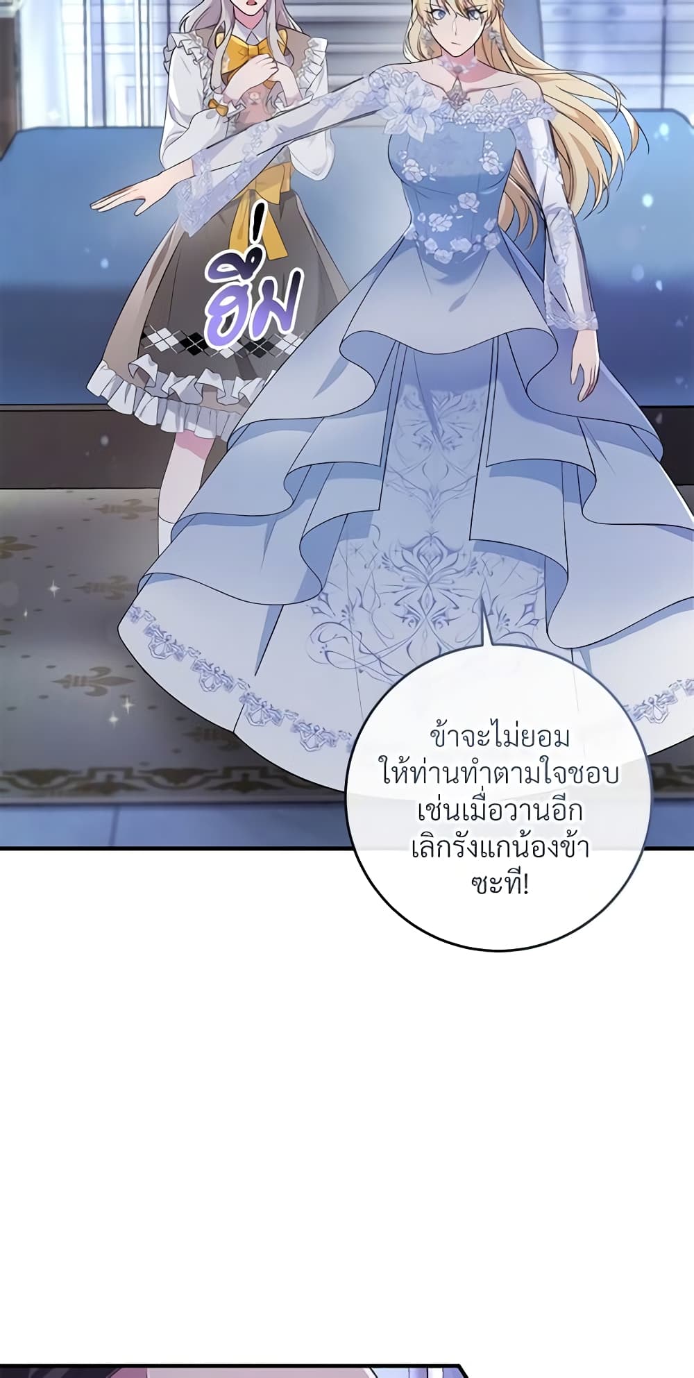 Savor the Taste page 59