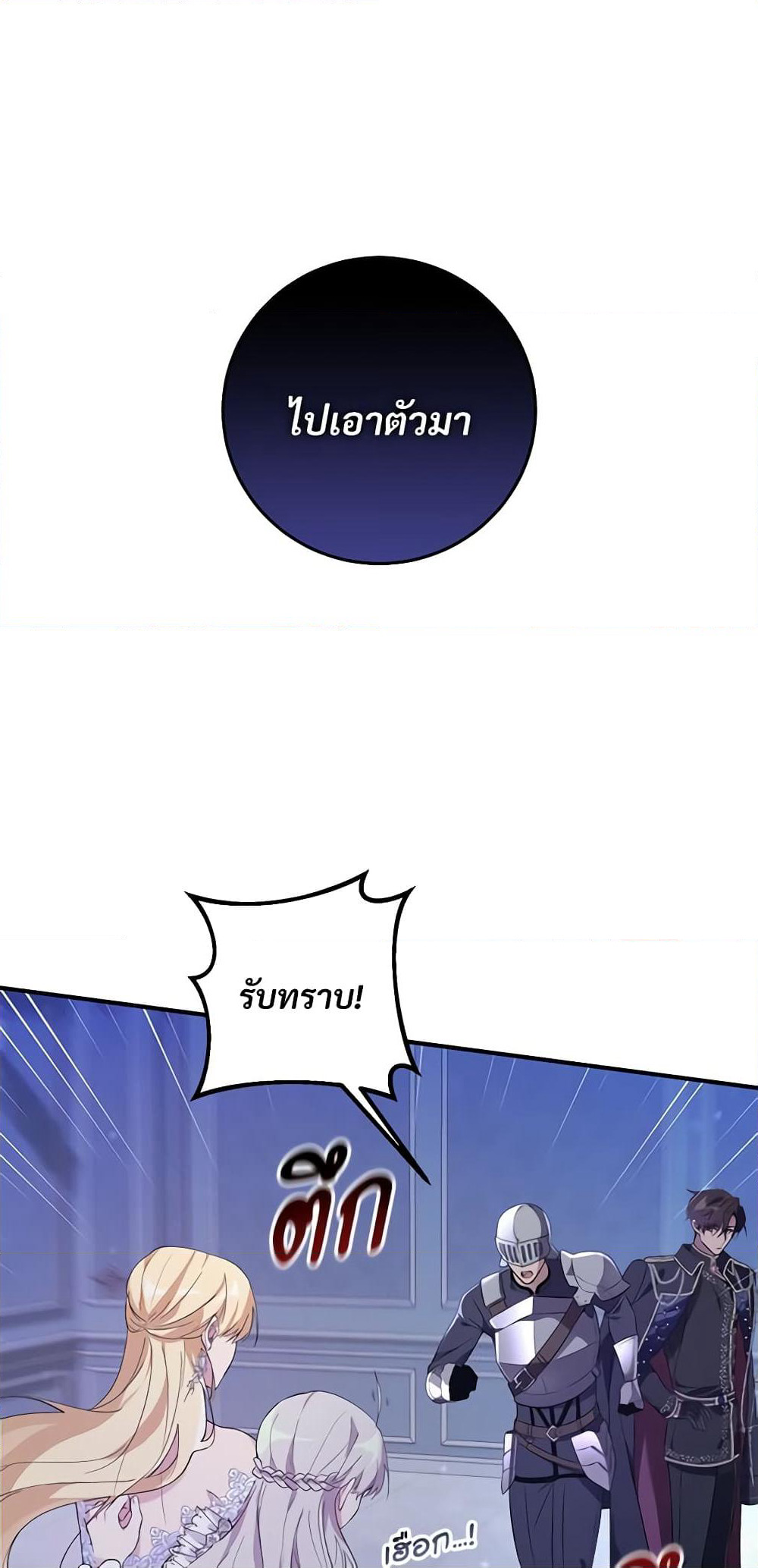 Savor the Taste page 4