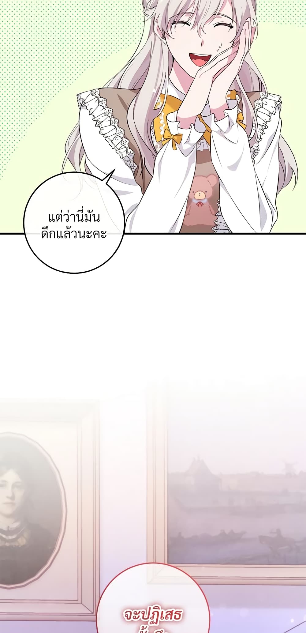 Savor the Taste page 18