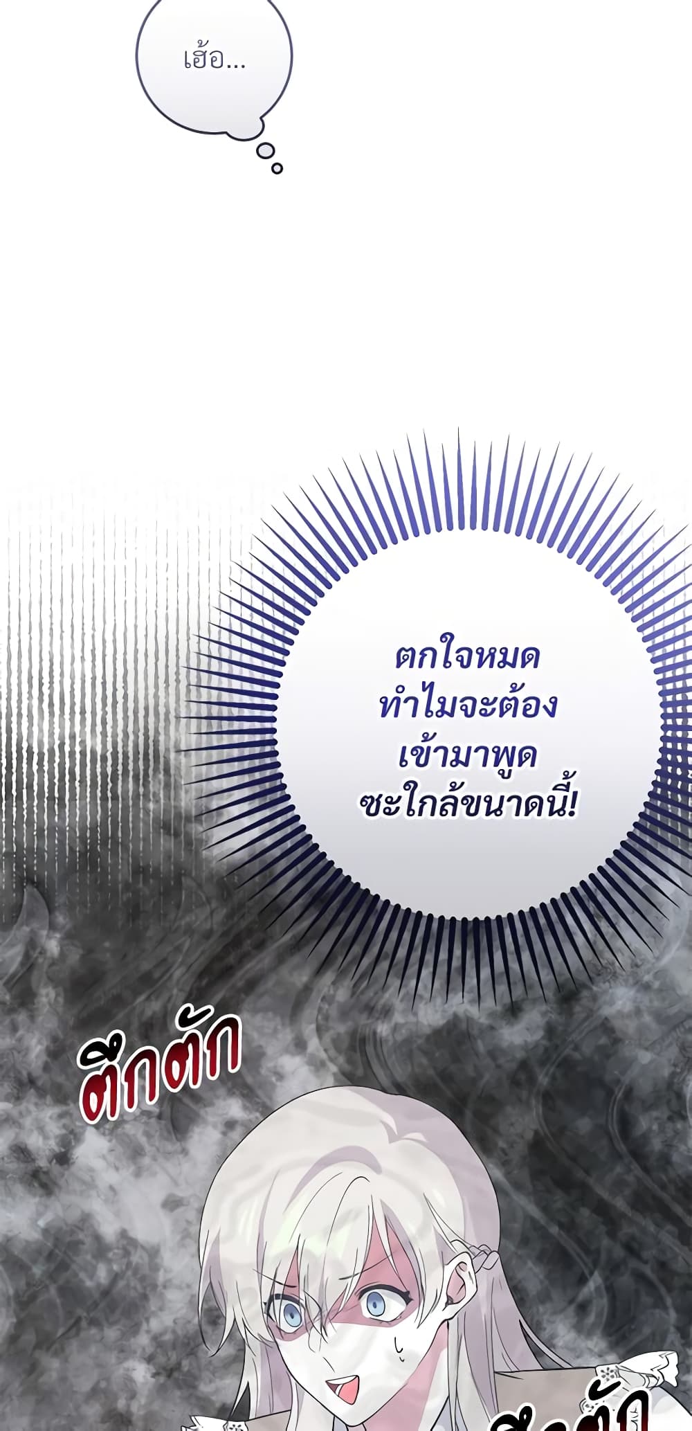 Savor the Taste page 30