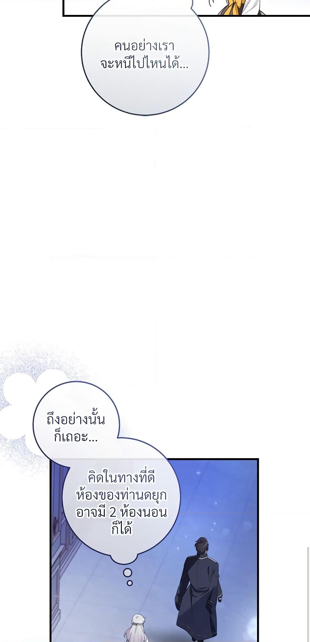 Savor the Taste page 55