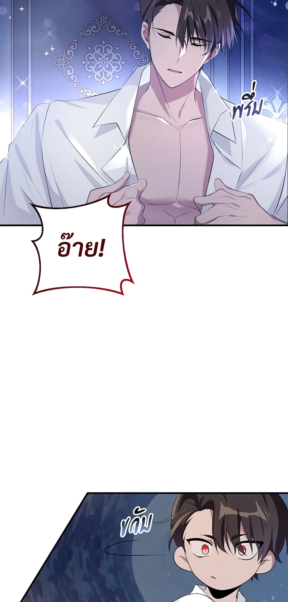 Savor the Taste page 4