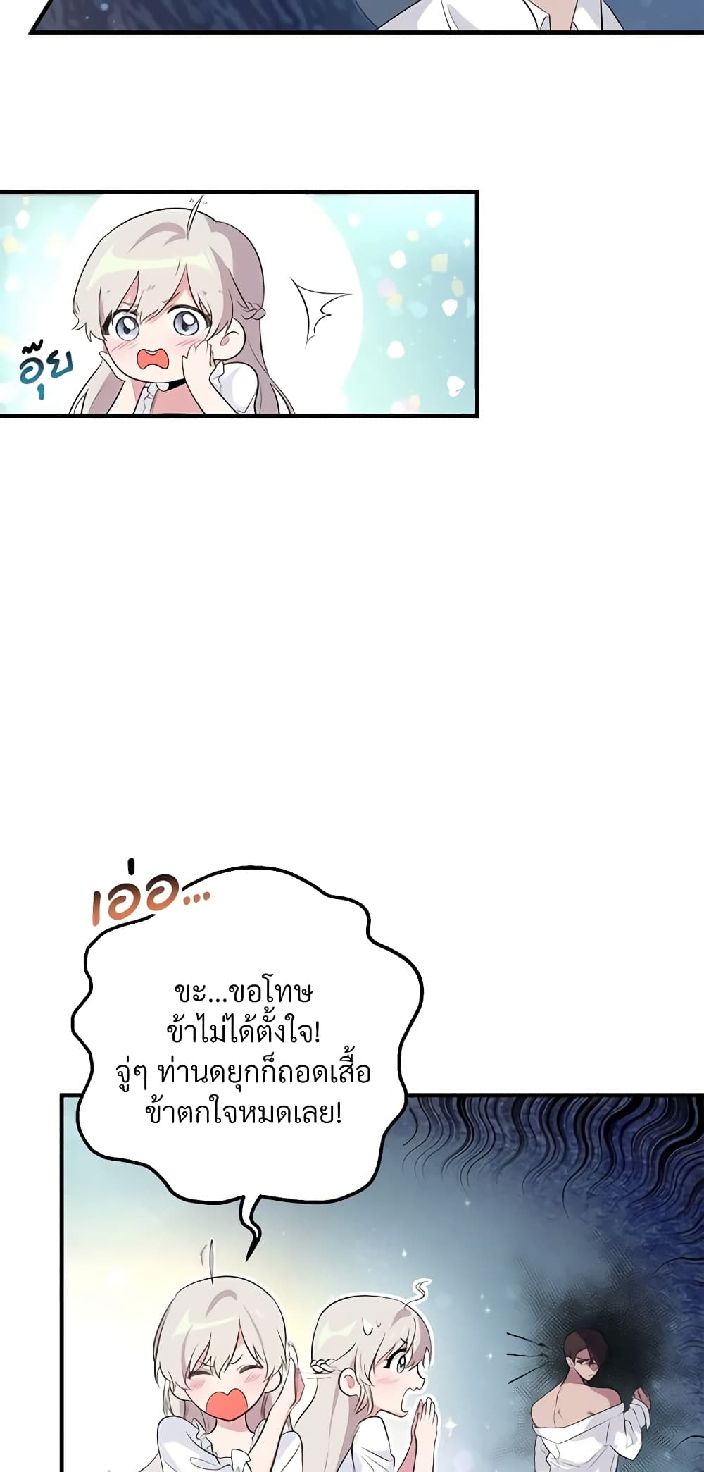 Savor the Taste page 5