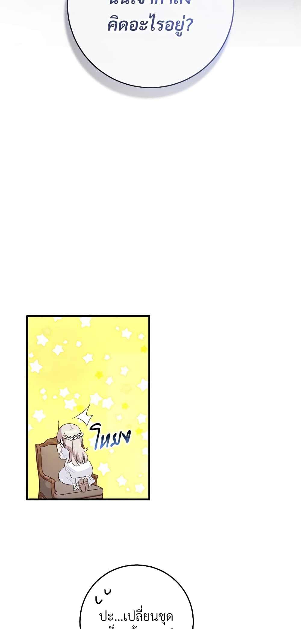 Savor the Taste page 17