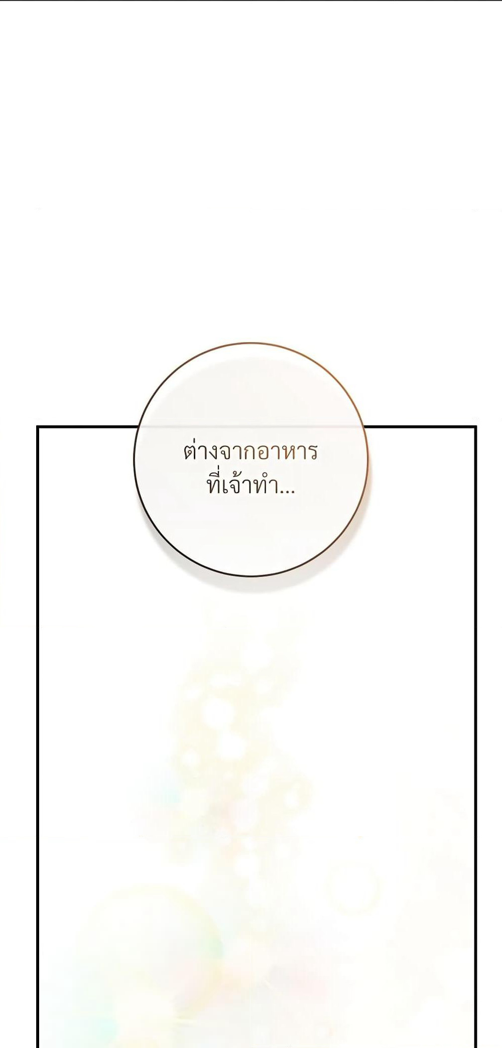 Savor the Taste page 31