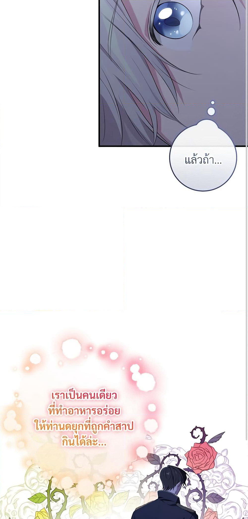 Savor the Taste page 45
