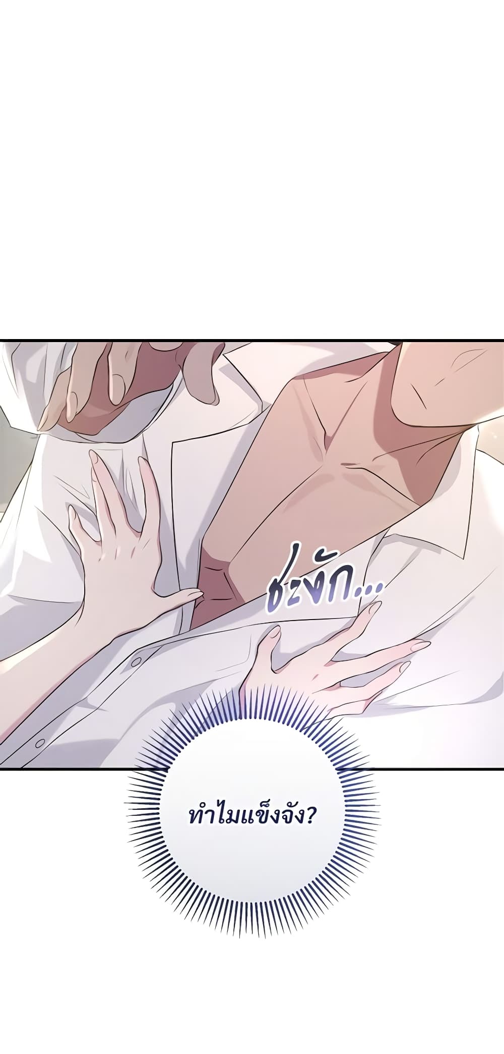 Savor the Taste page 57