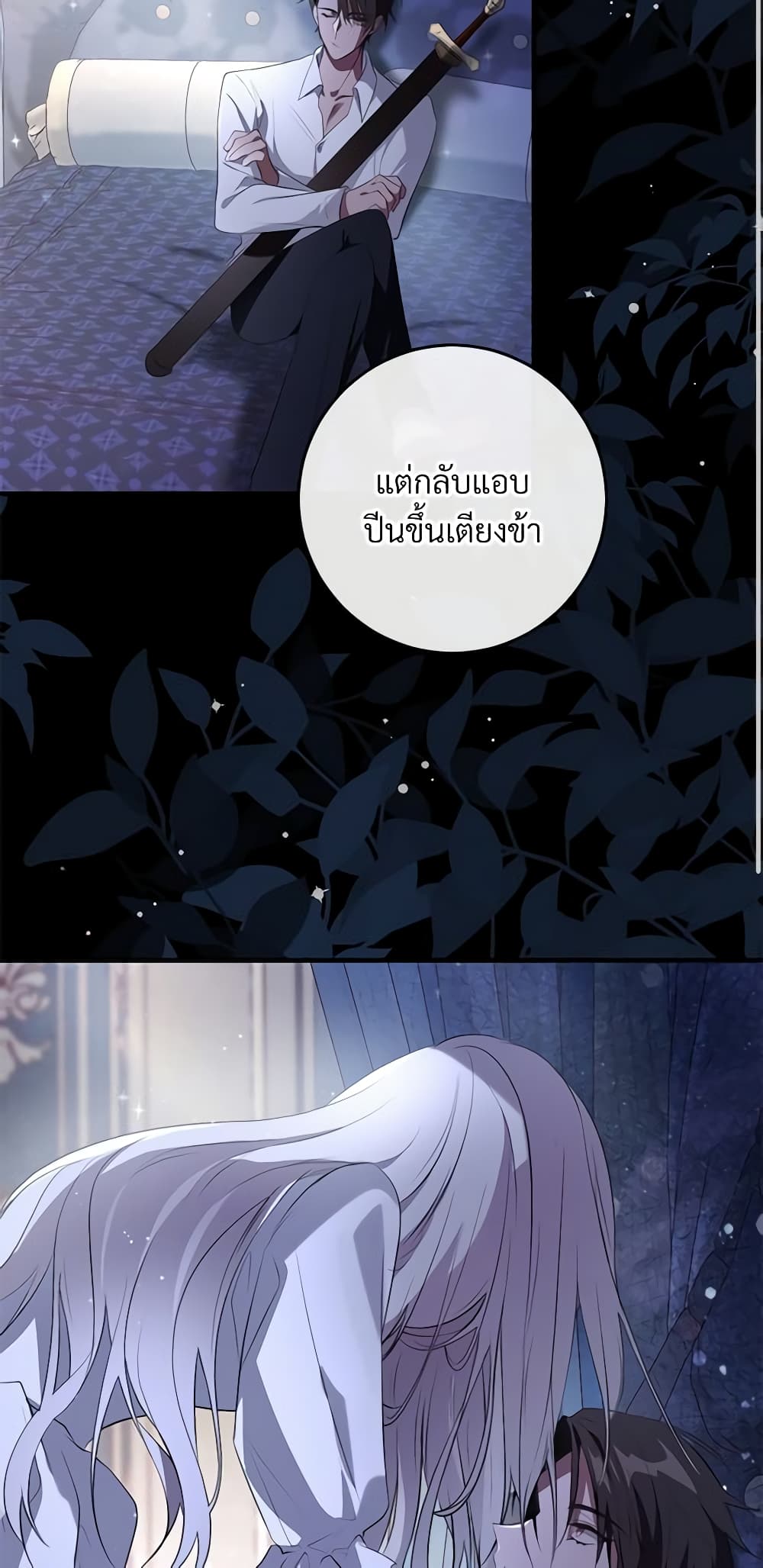 Savor the Taste page 3