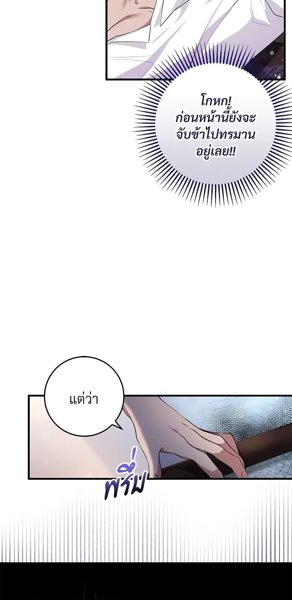 Savor the Taste page 6