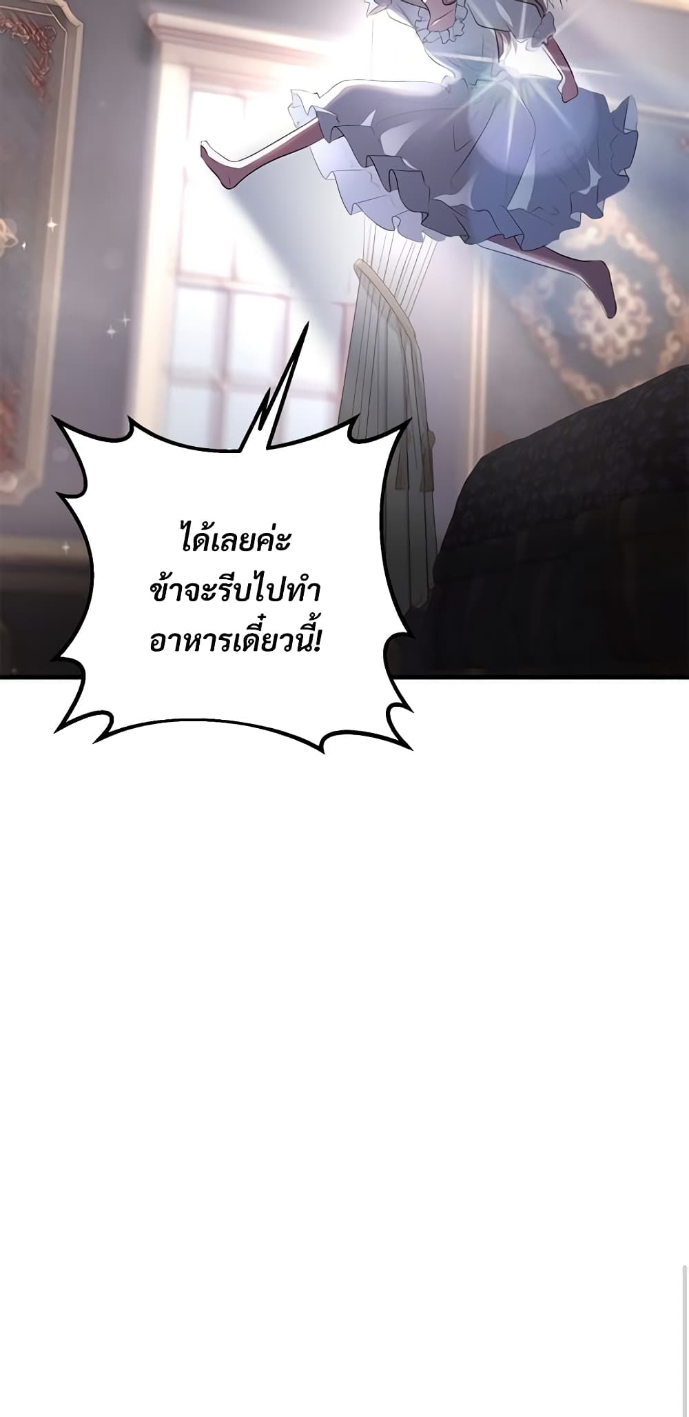 Savor the Taste page 12