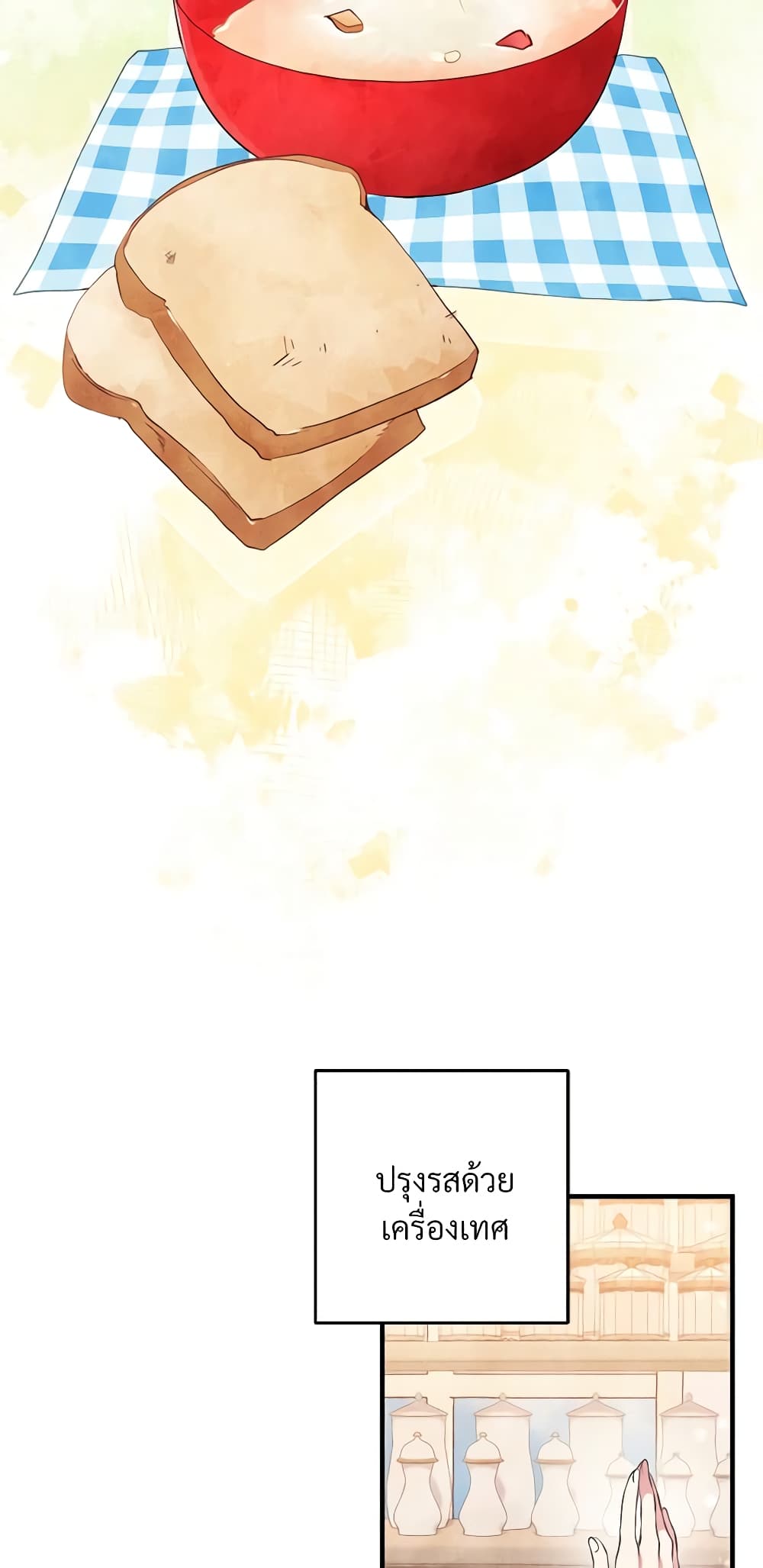 Savor the Taste page 21
