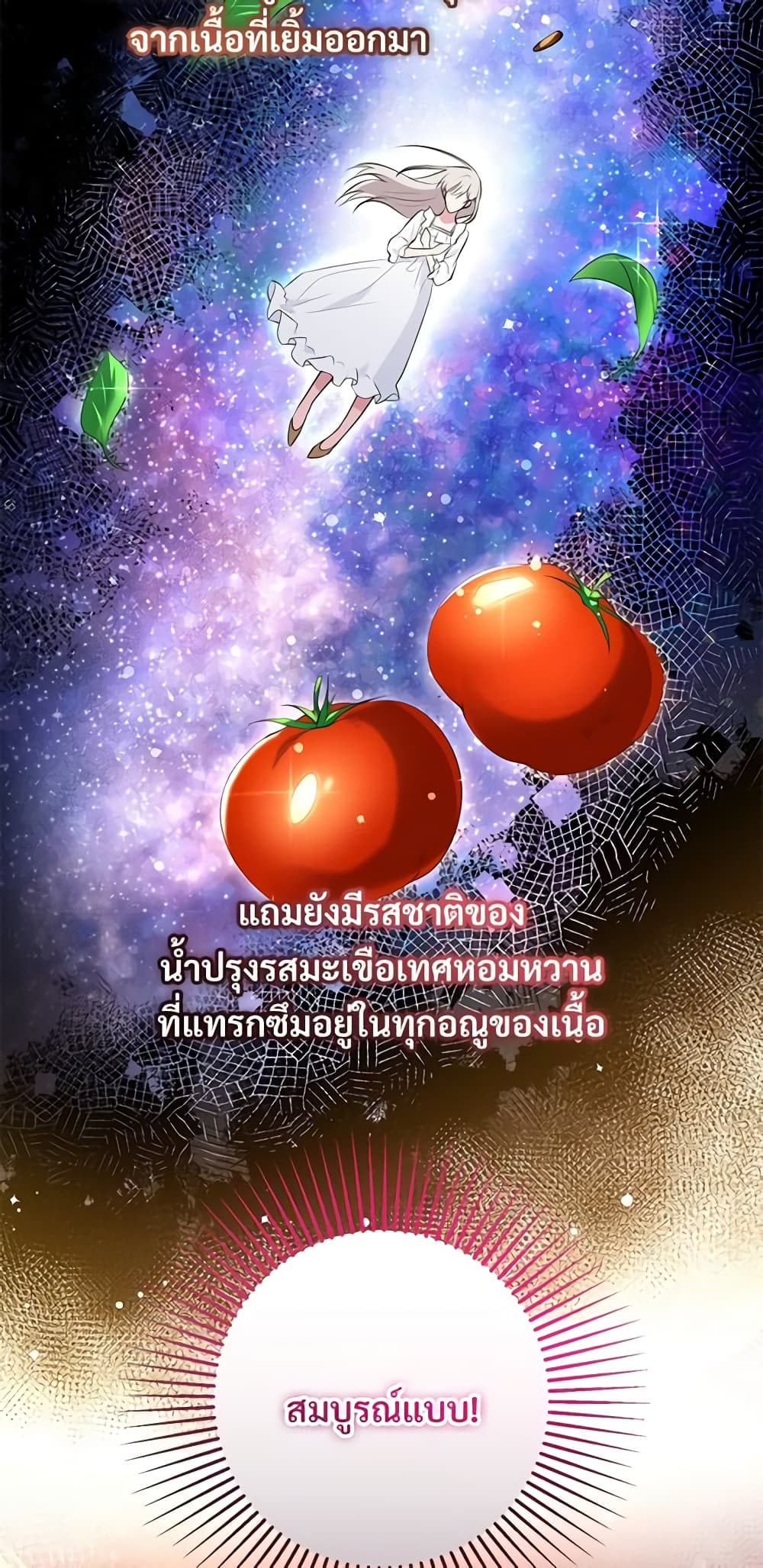 Savor the Taste page 47