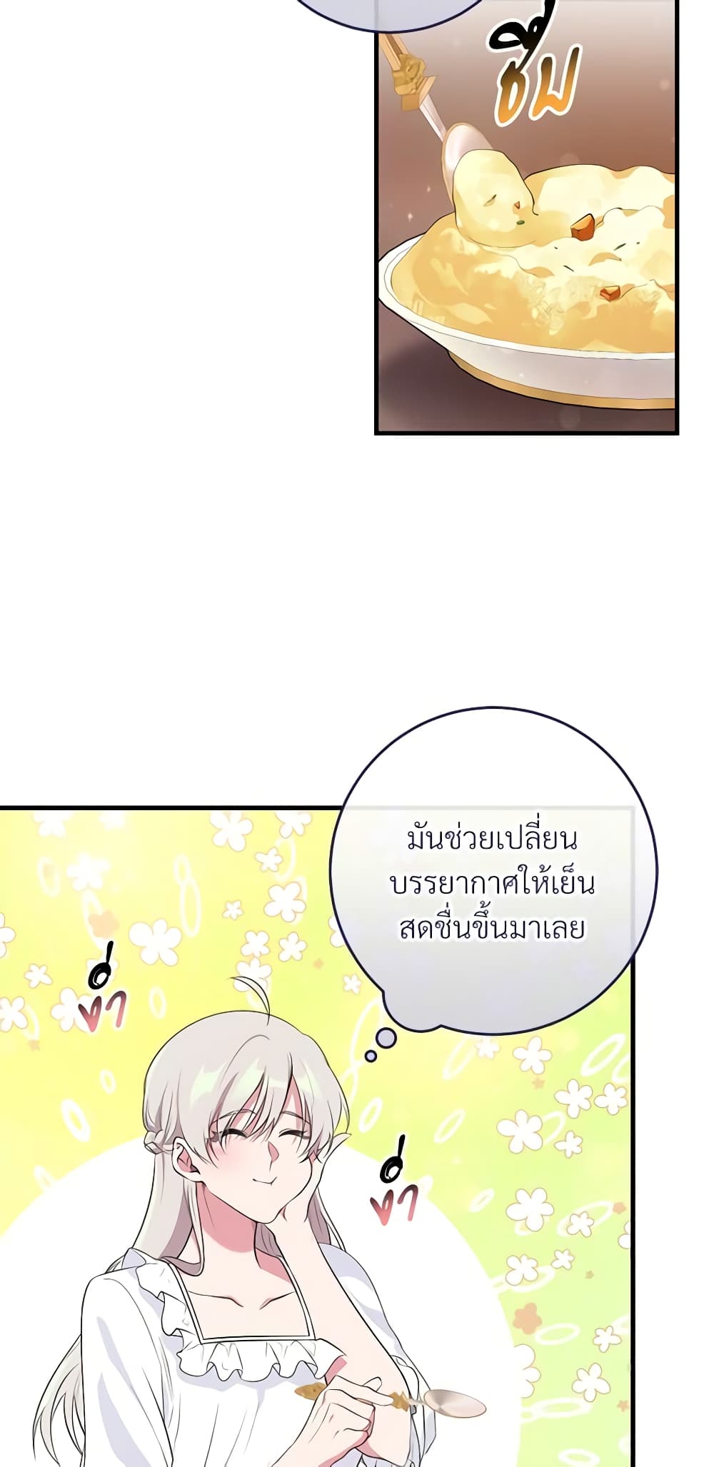 Savor the Taste page 49
