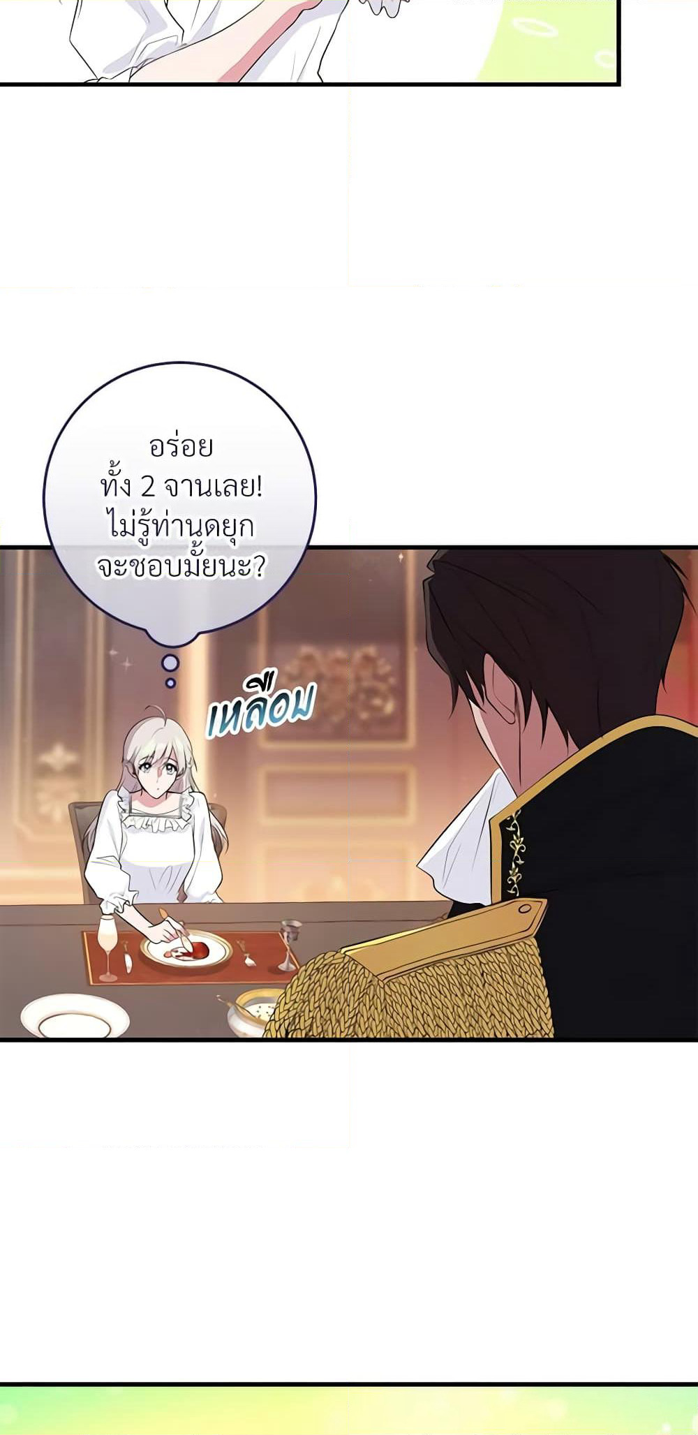 Savor the Taste page 50
