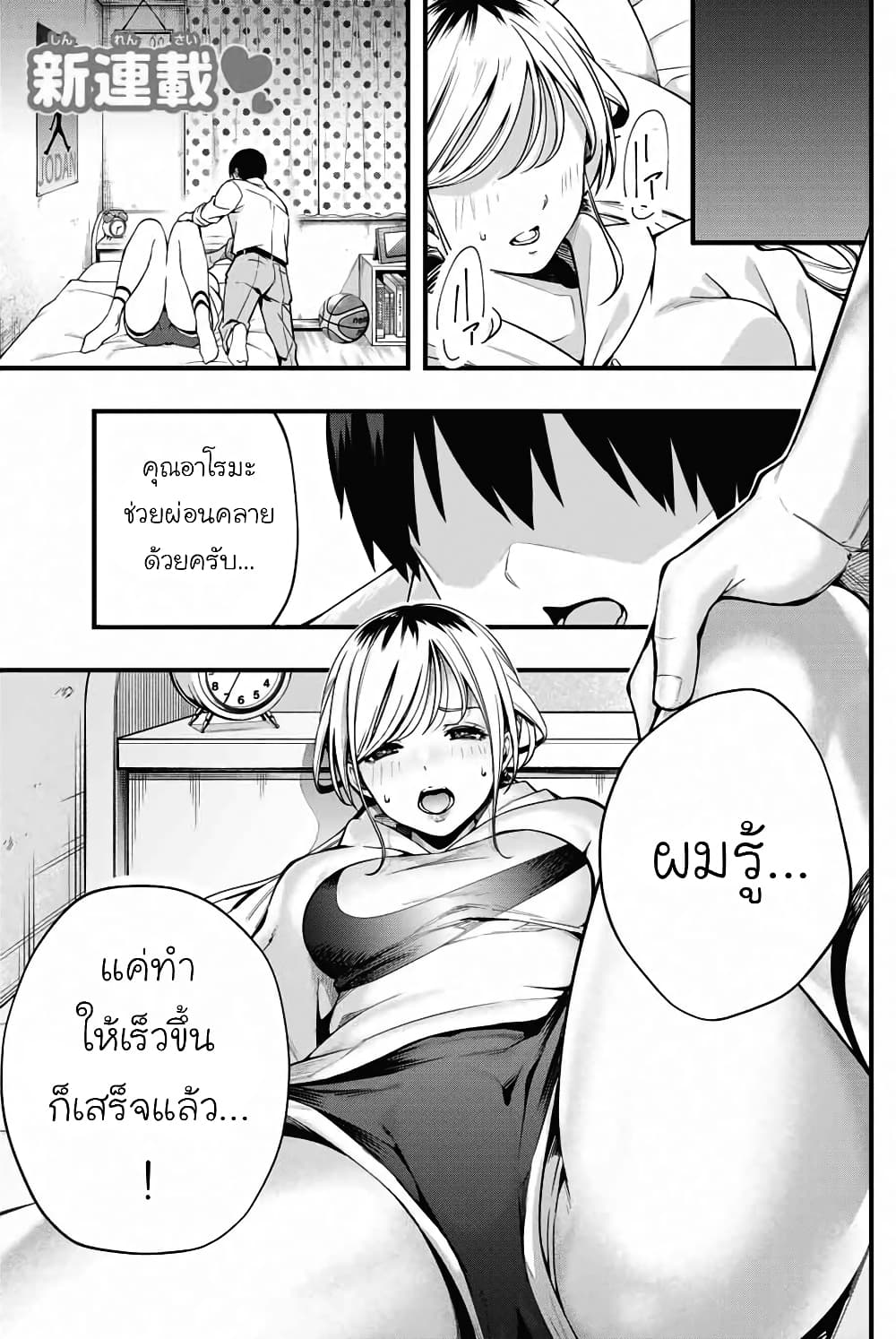 Sawaranaide Kotesashi-kun page 1