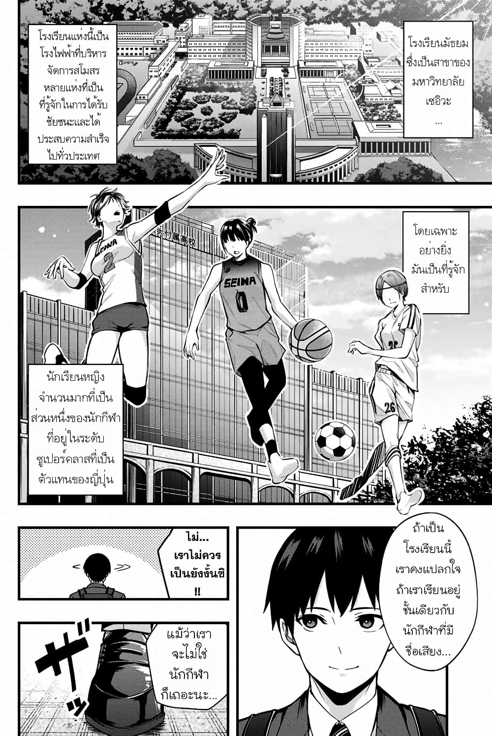 Sawaranaide Kotesashi-kun page 5
