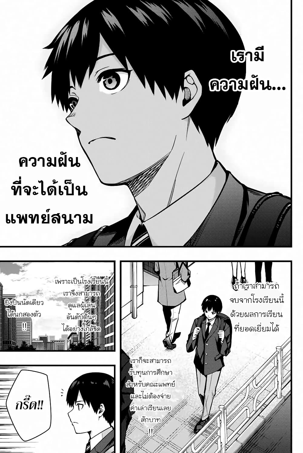 Sawaranaide Kotesashi-kun page 6