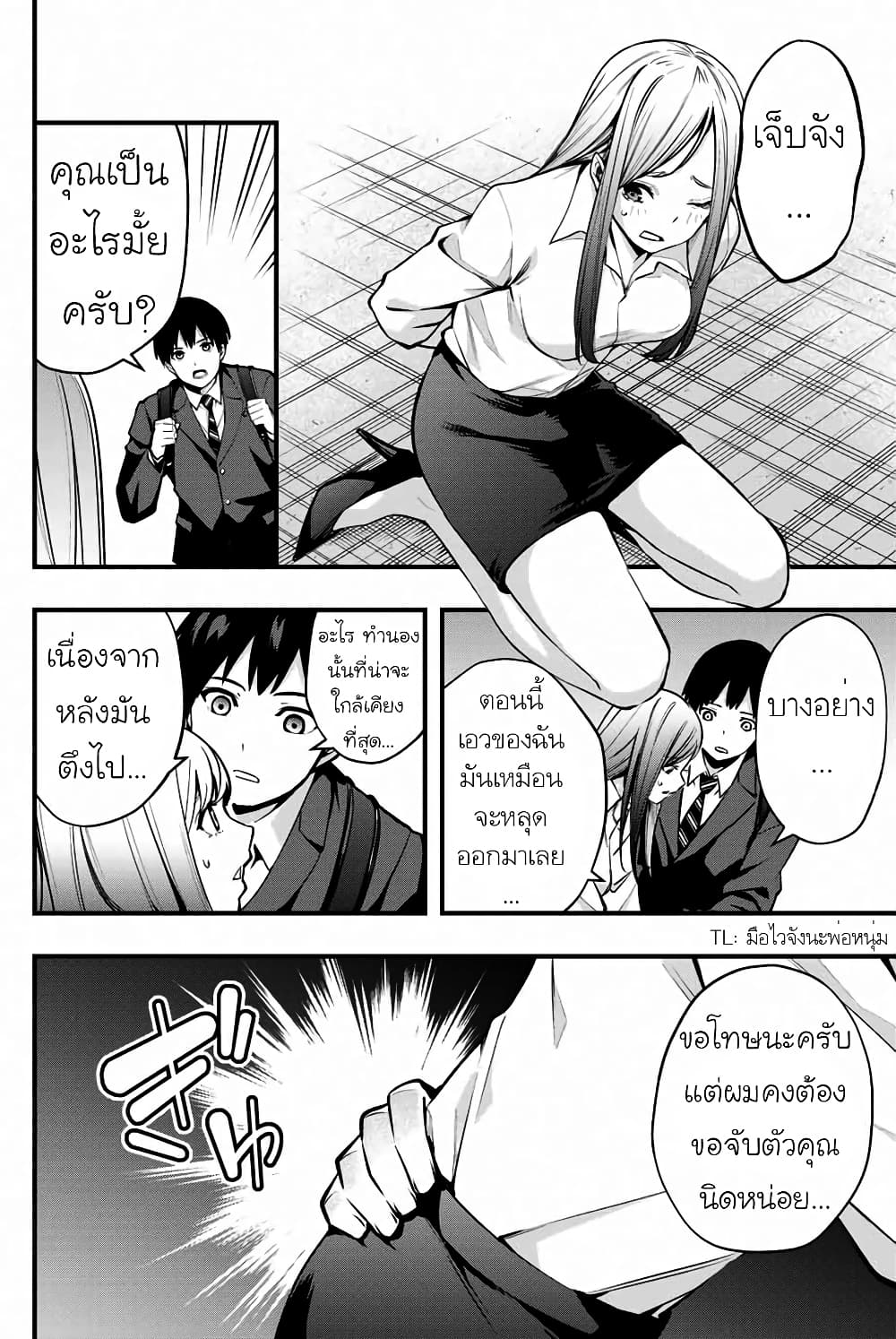 Sawaranaide Kotesashi-kun page 7