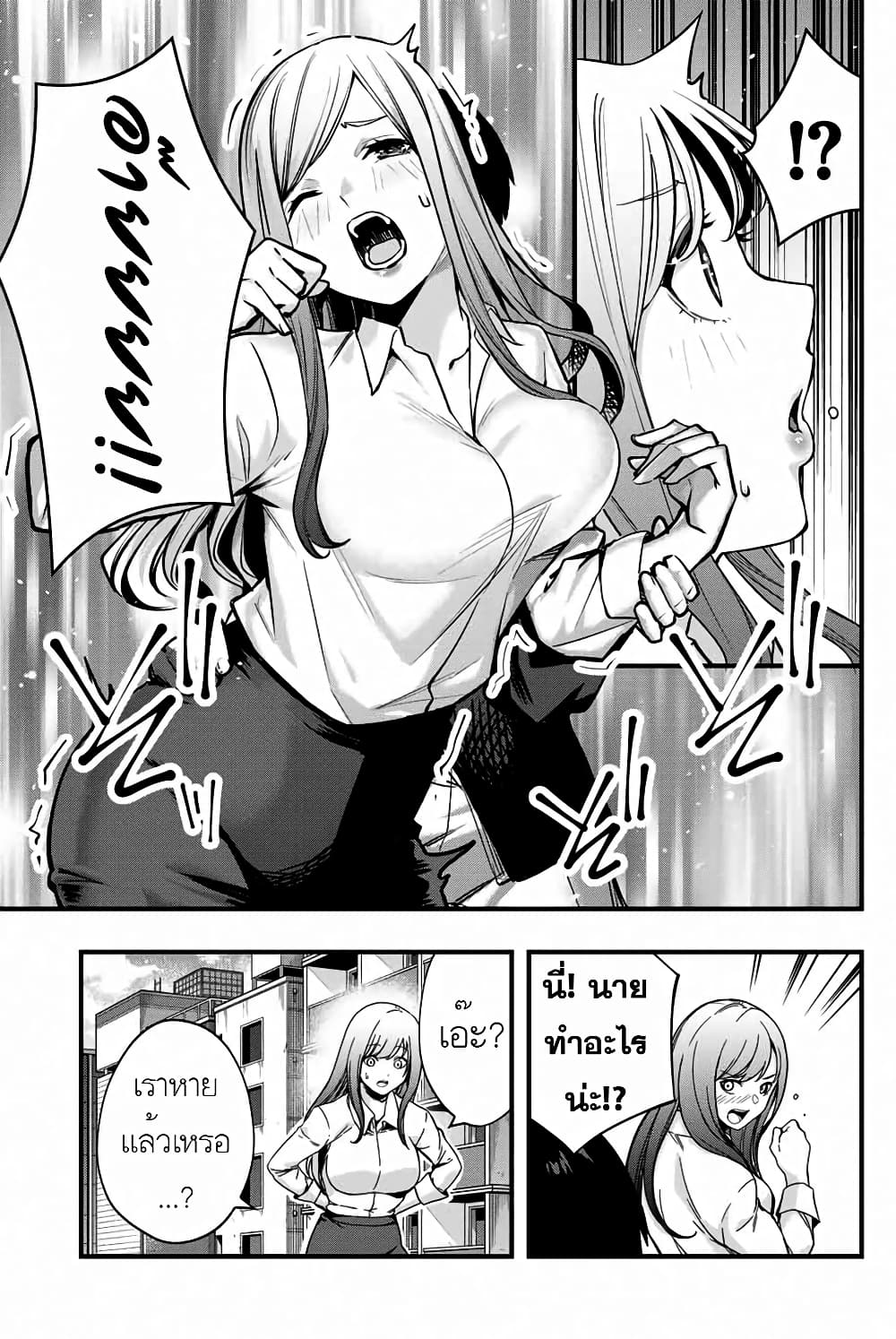 Sawaranaide Kotesashi-kun page 8