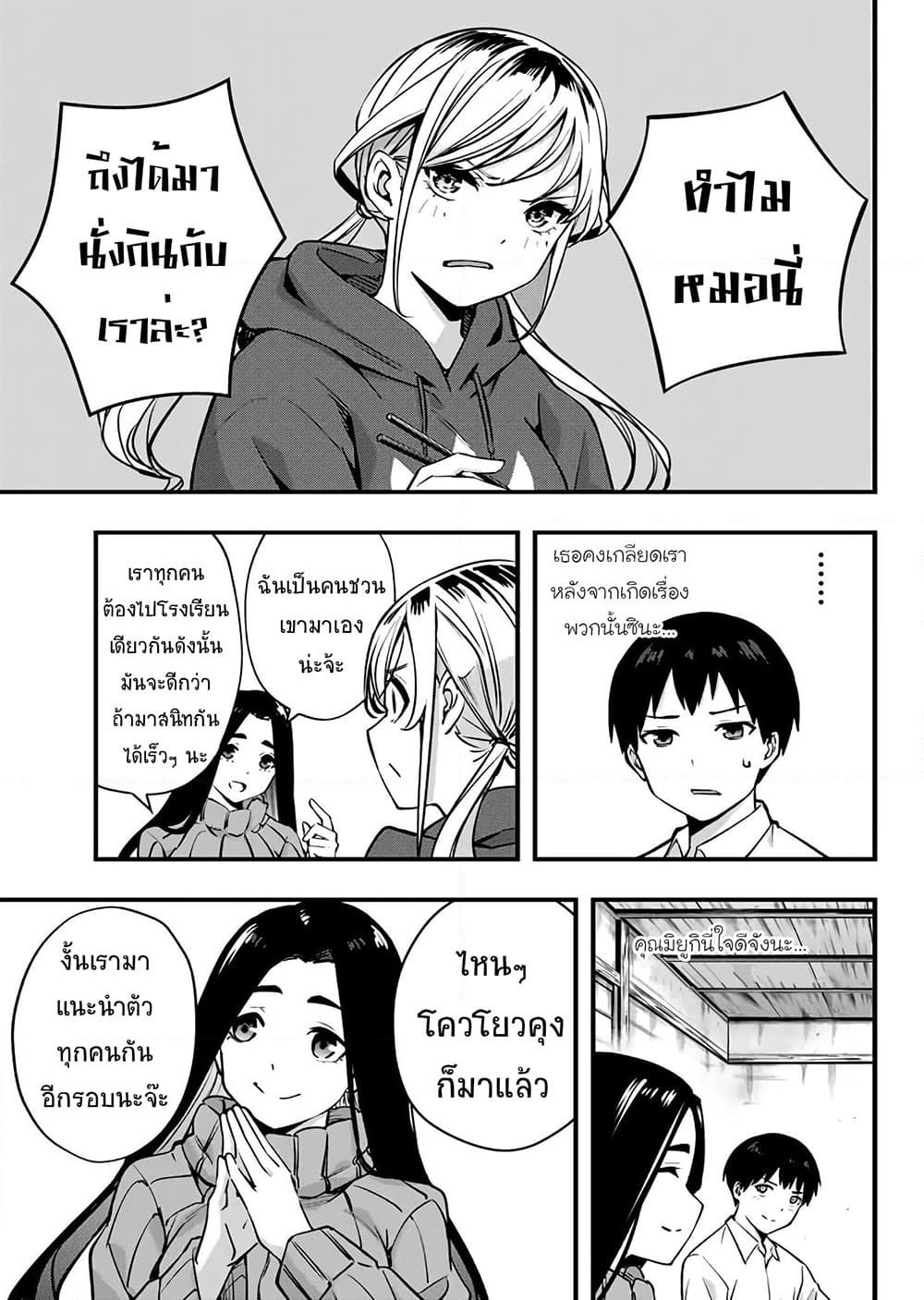 Sawaranaide Kotesashi-kun page 7