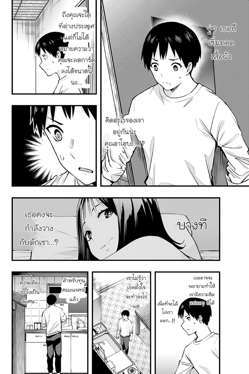 Sawaranaide Kotesashi-kun page 1