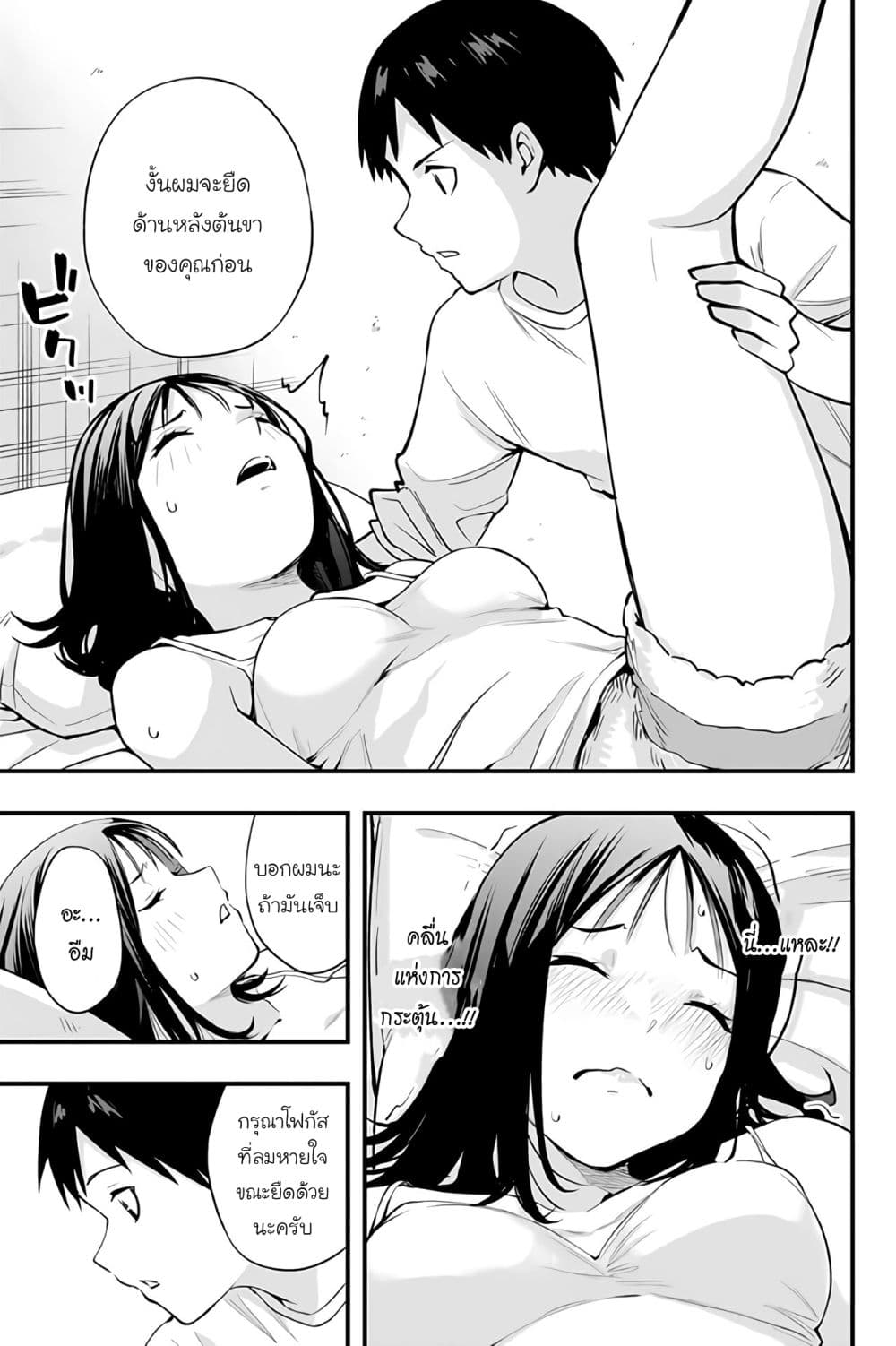 Sawaranaide Kotesashi-kun page 7