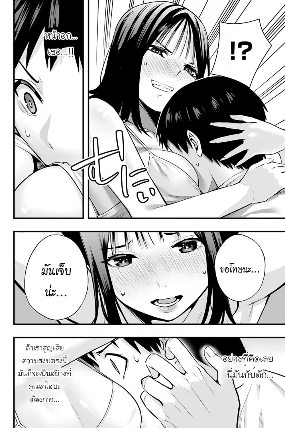Sawaranaide Kotesashi-kun page 10