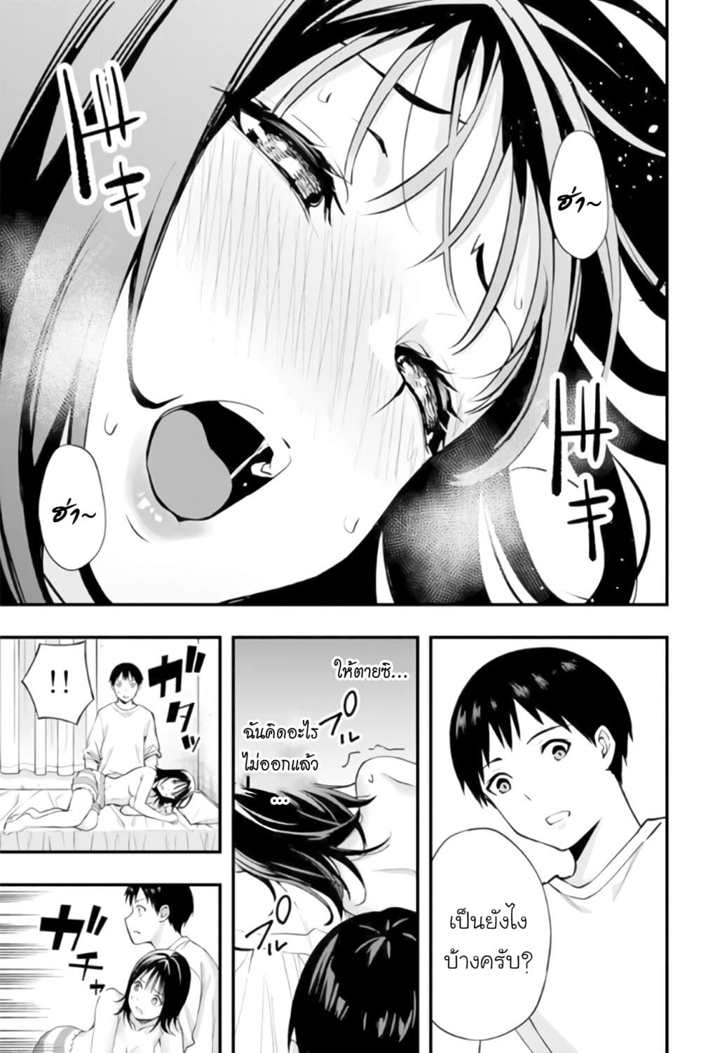 Sawaranaide Kotesashi-kun page 7