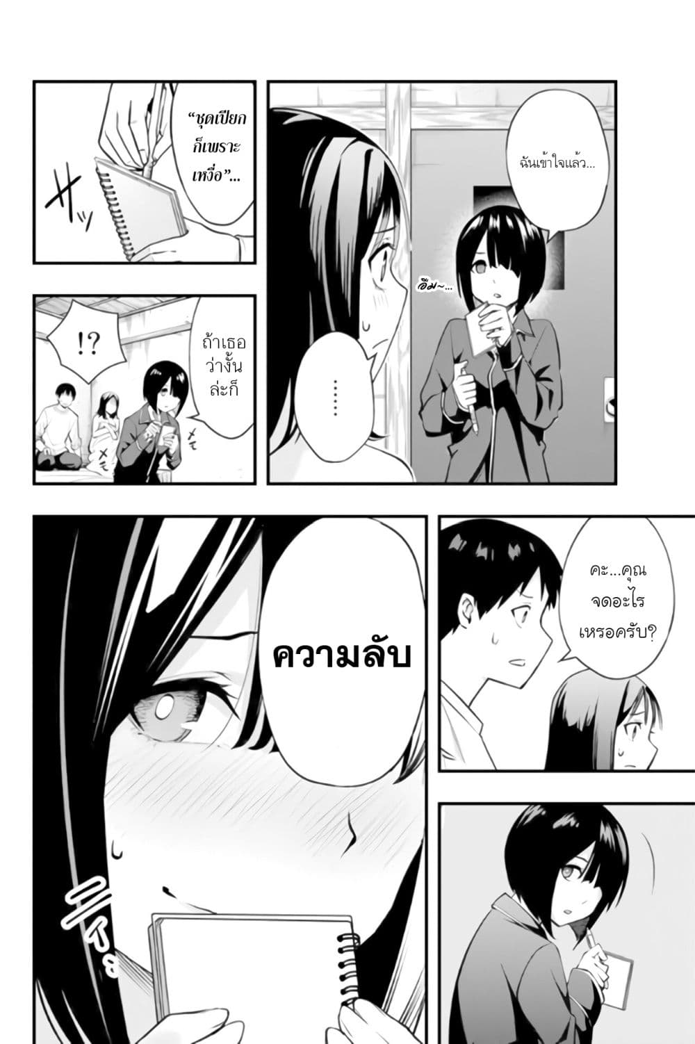 Sawaranaide Kotesashi-kun page 10