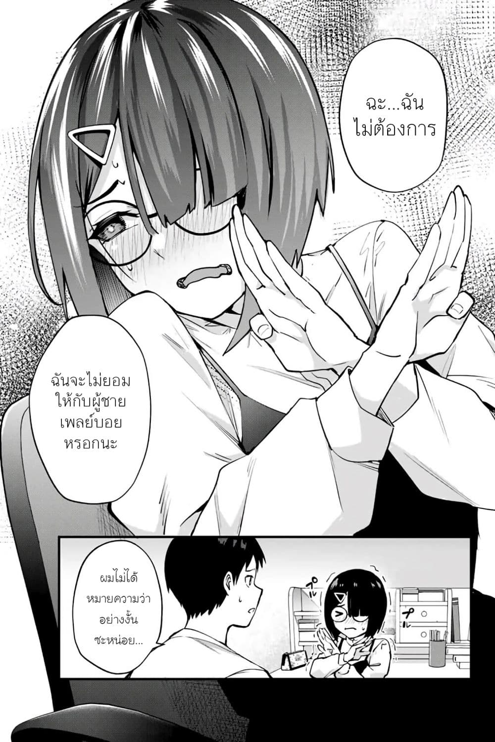 Sawaranaide Kotesashi-kun page 5