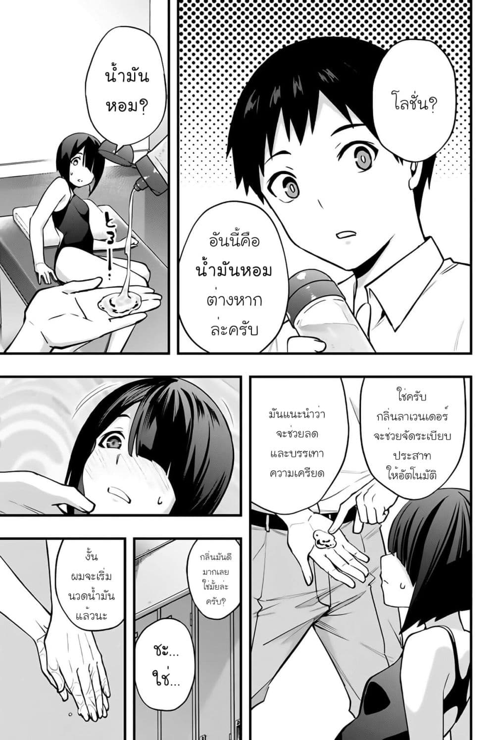 Sawaranaide Kotesashi-kun page 5