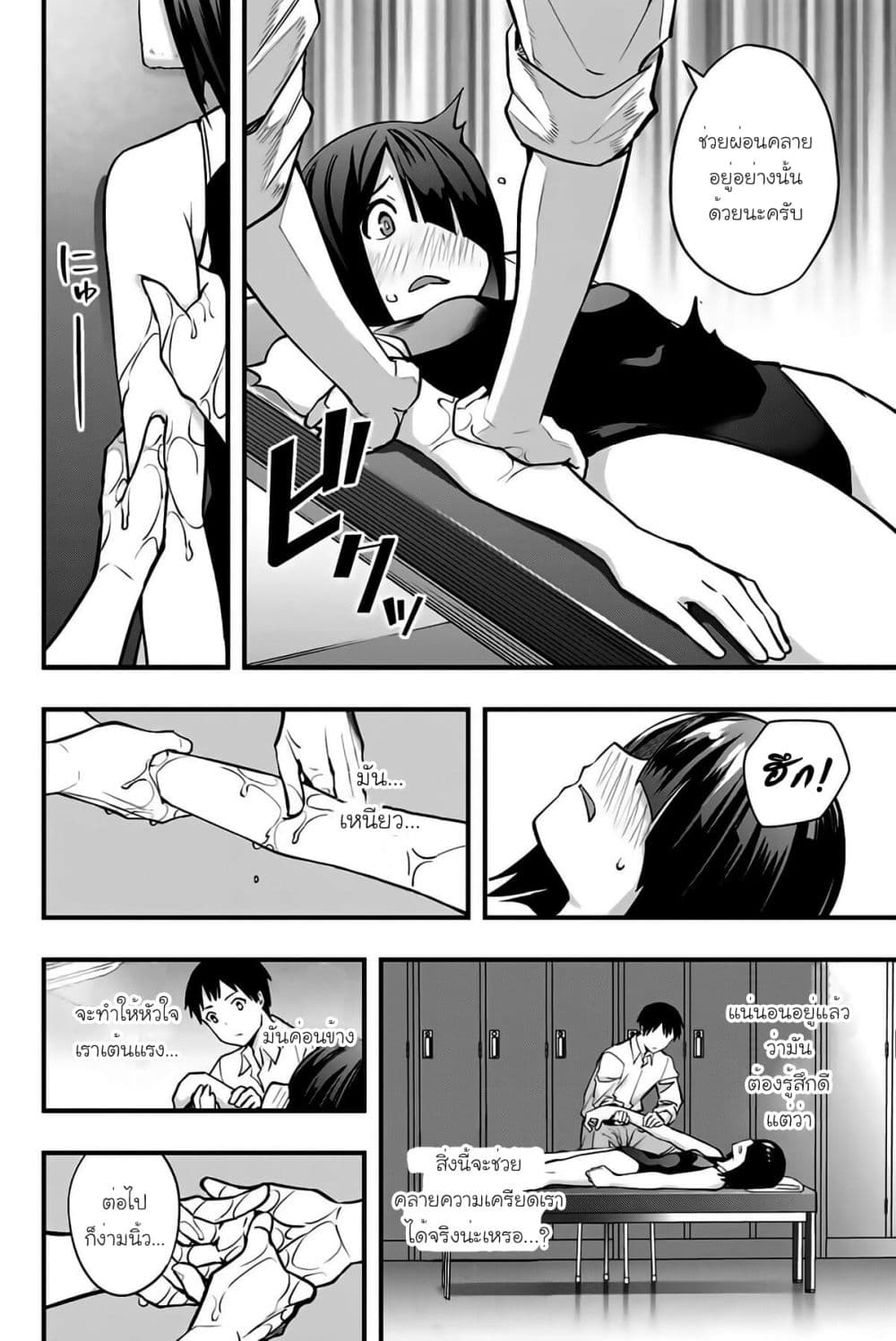 Sawaranaide Kotesashi-kun page 6