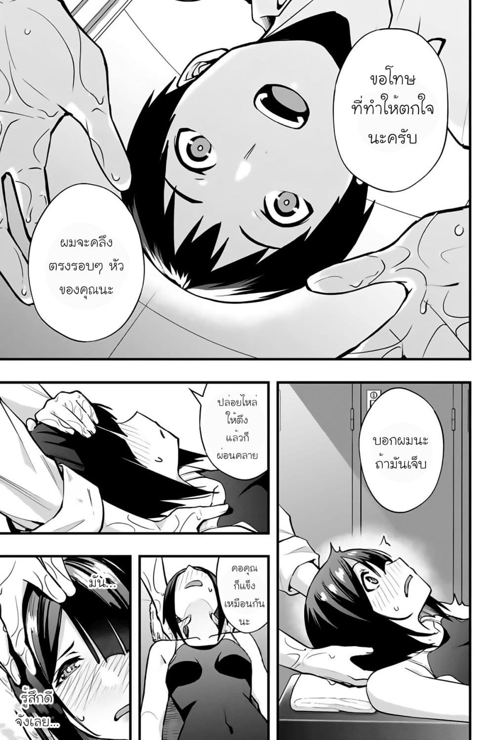Sawaranaide Kotesashi-kun page 9