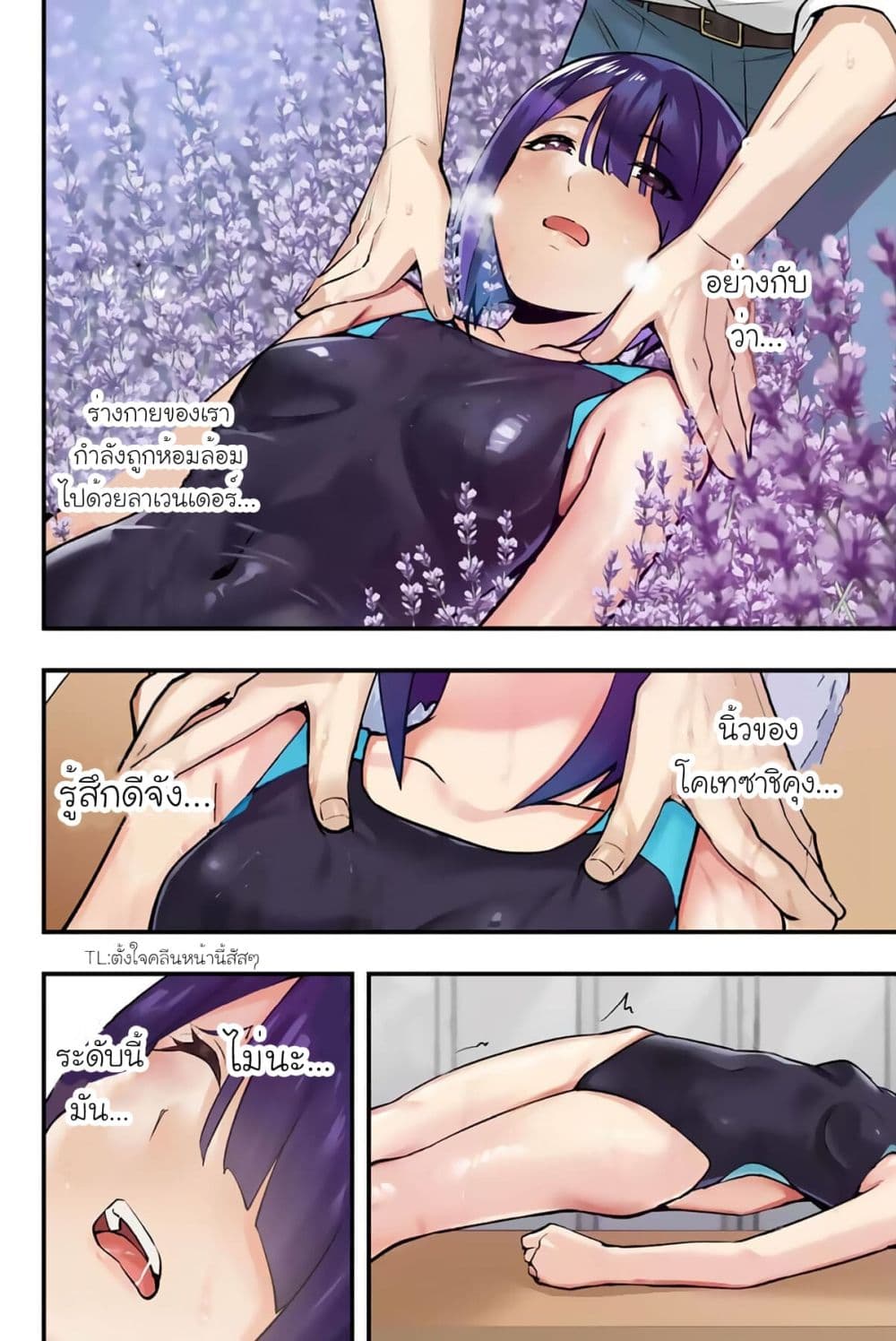 Sawaranaide Kotesashi-kun page 10