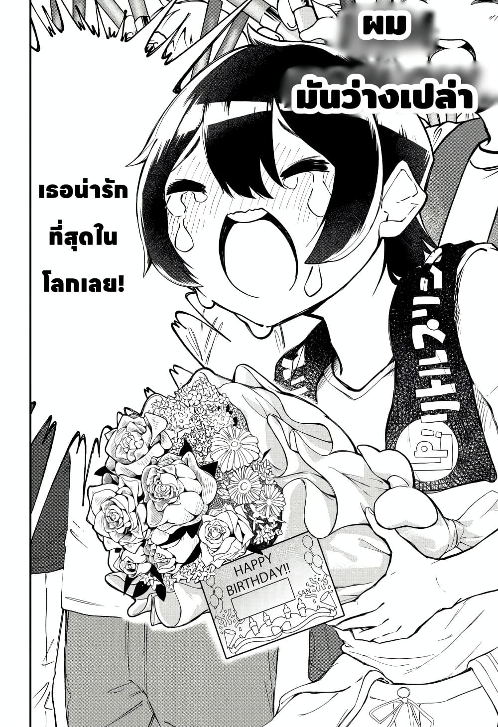 Sayonara Boku no Idol page 8