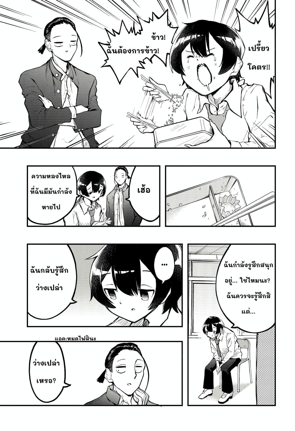 Sayonara Boku no Idol page 11