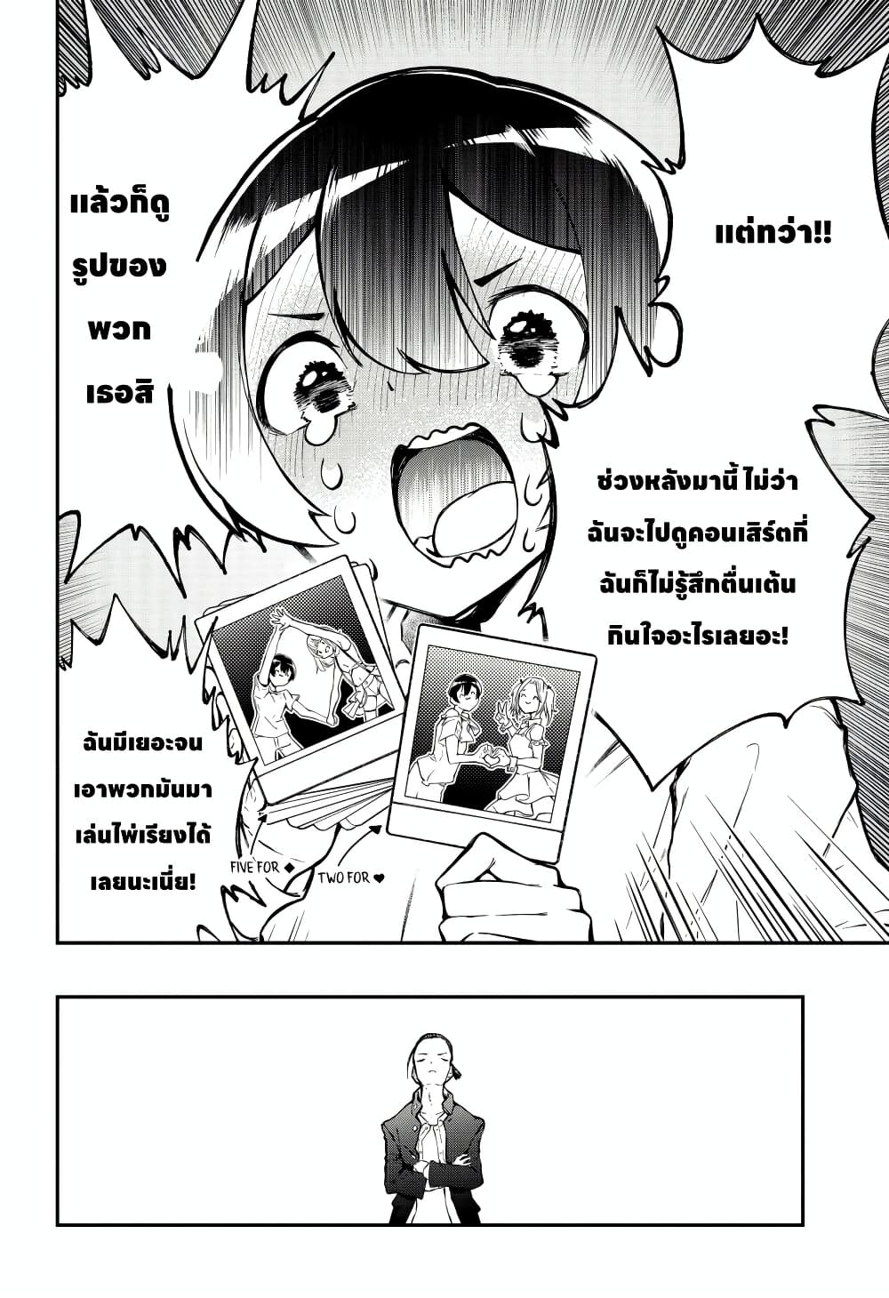 Sayonara Boku no Idol page 14