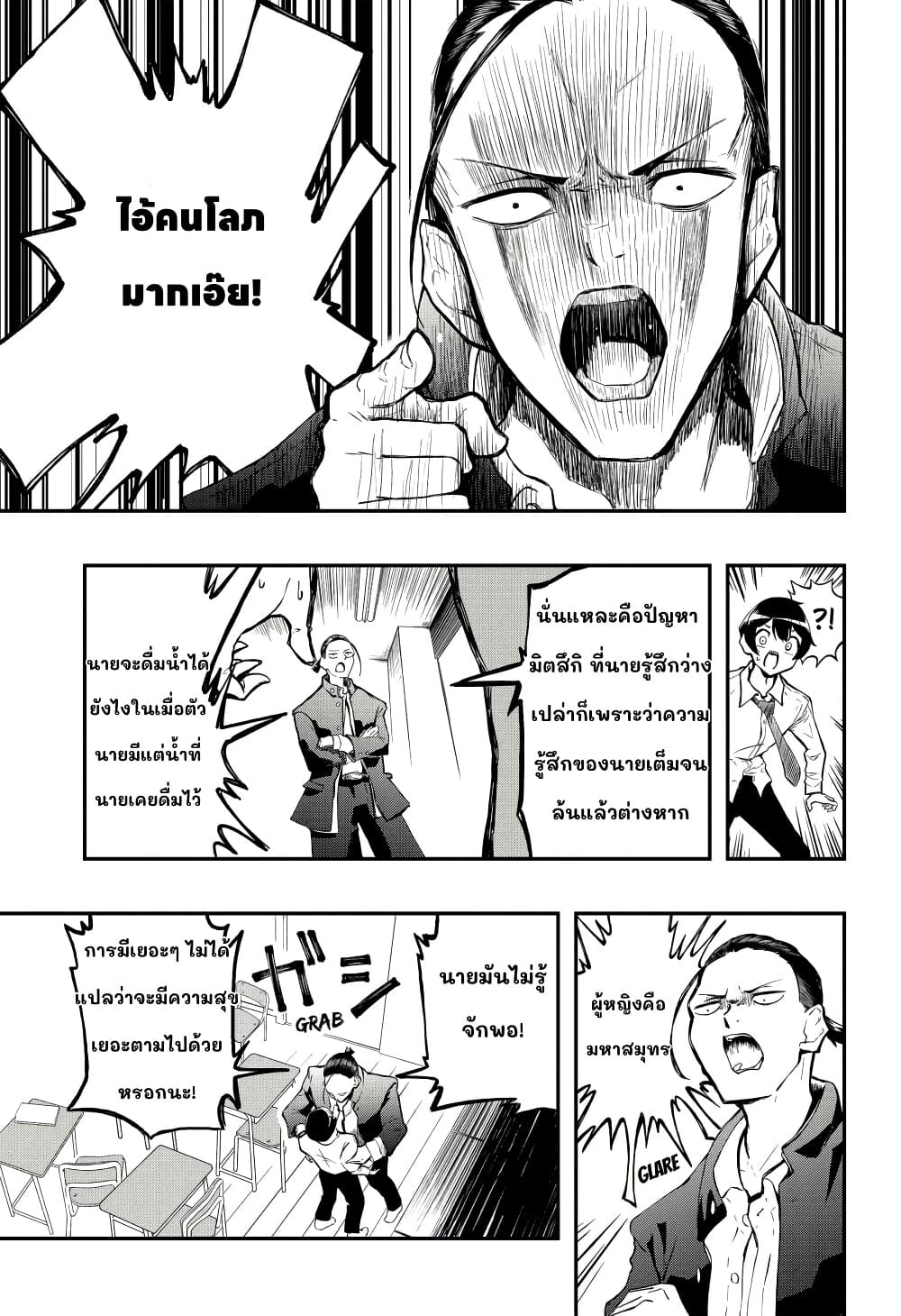Sayonara Boku no Idol page 15