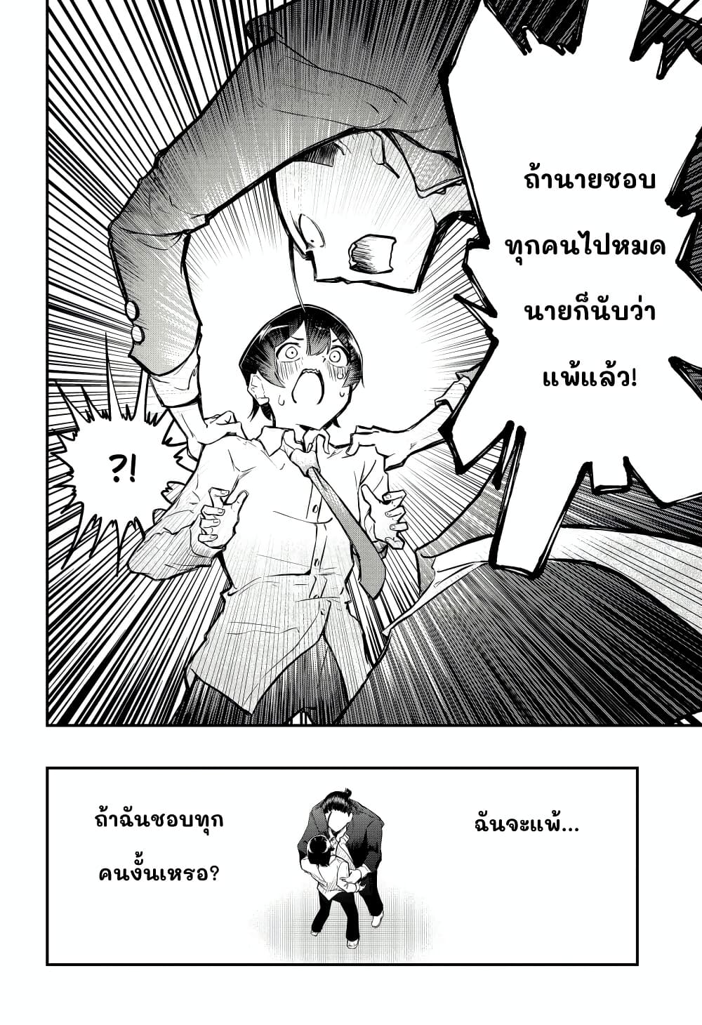 Sayonara Boku no Idol page 16
