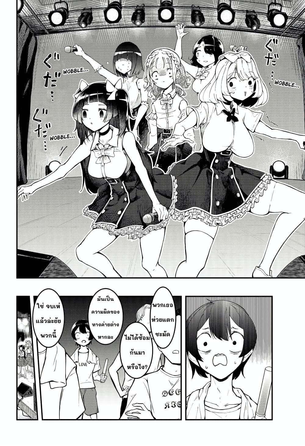 Sayonara Boku no Idol page 22