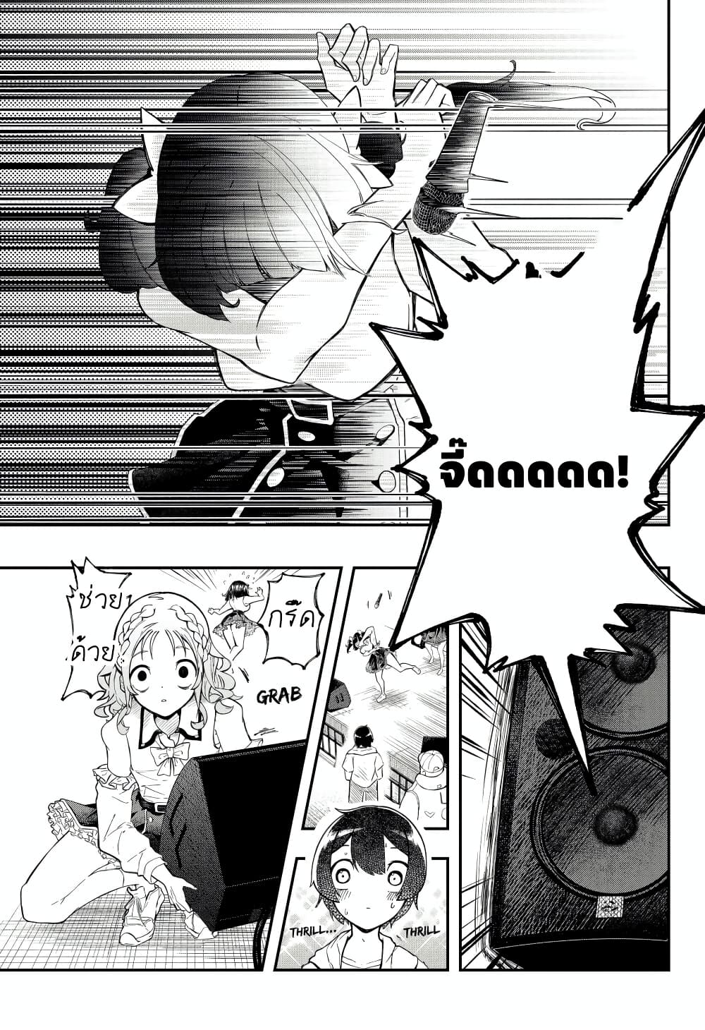 Sayonara Boku no Idol page 28