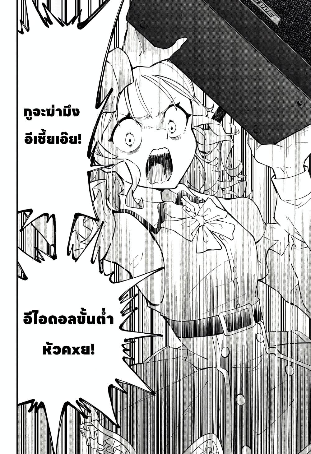 Sayonara Boku no Idol page 29