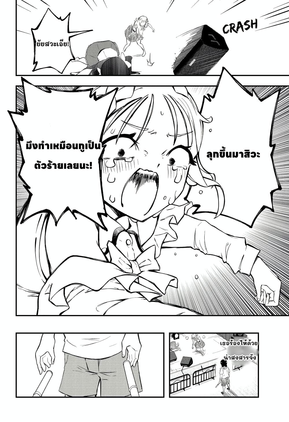 Sayonara Boku no Idol page 31