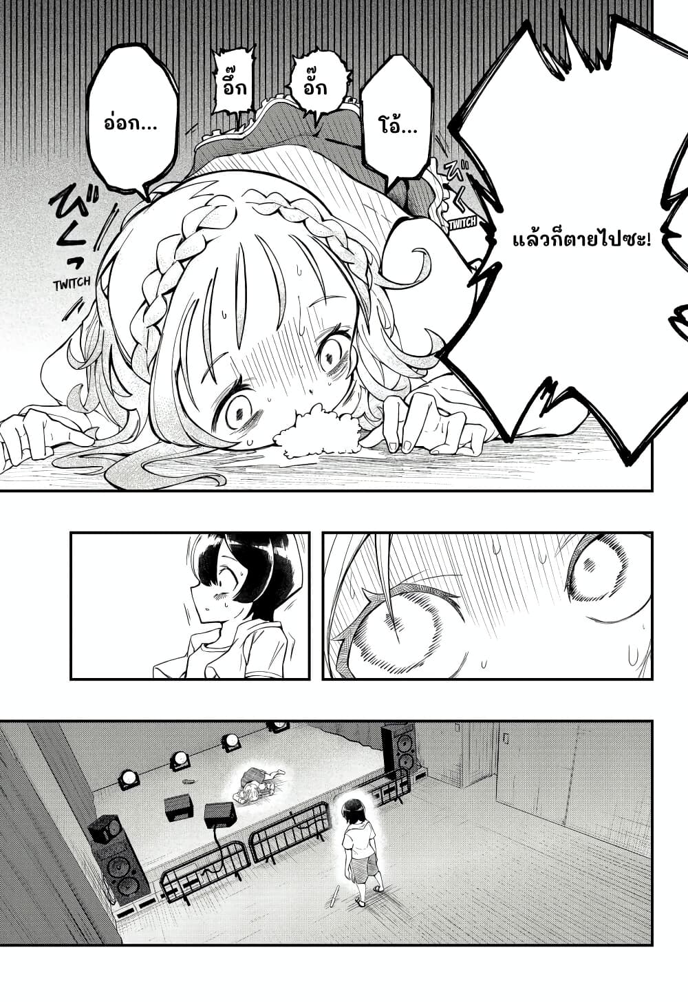 Sayonara Boku no Idol page 34
