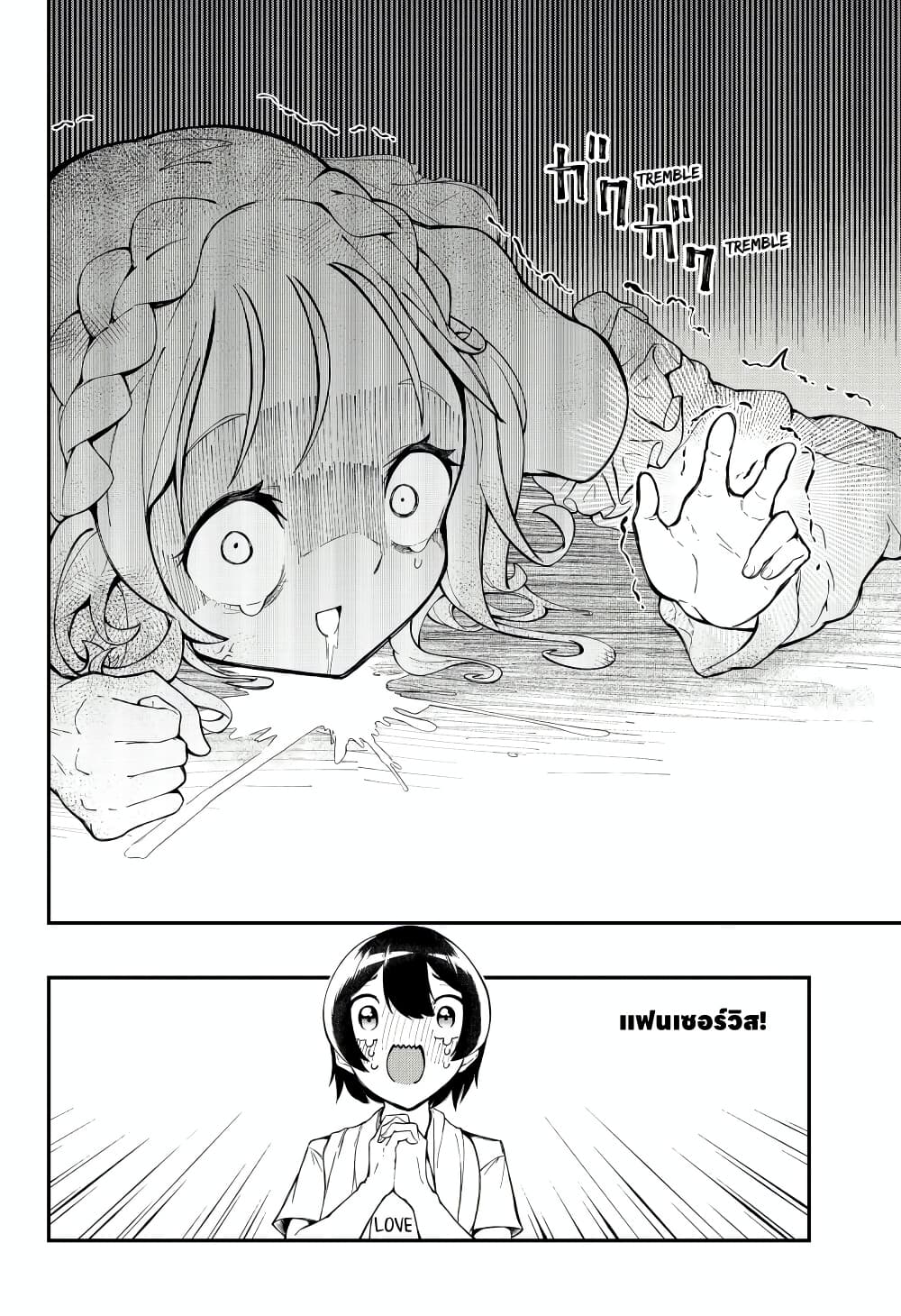 Sayonara Boku no Idol page 35