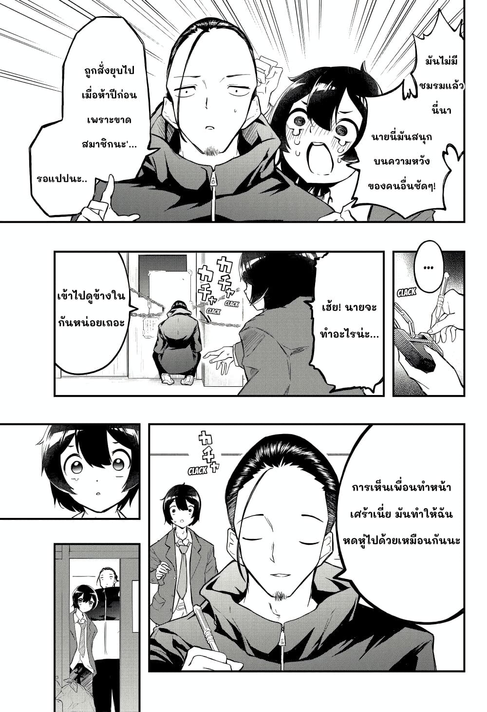 Sayonara Boku no Idol page 44