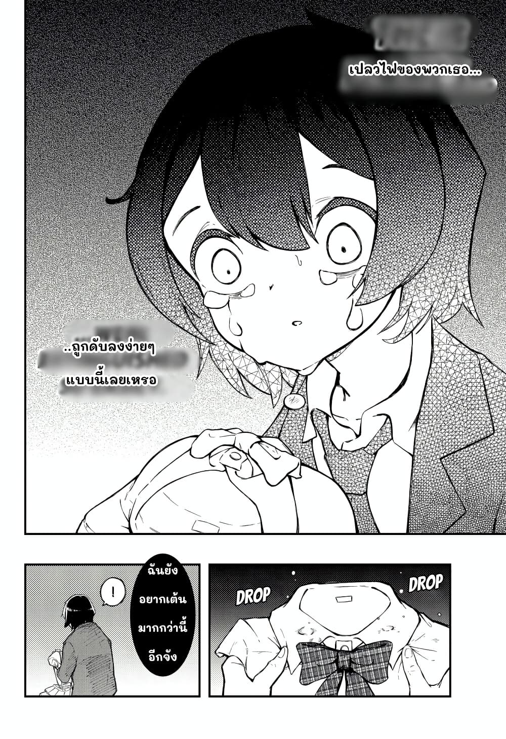 Sayonara Boku no Idol page 47