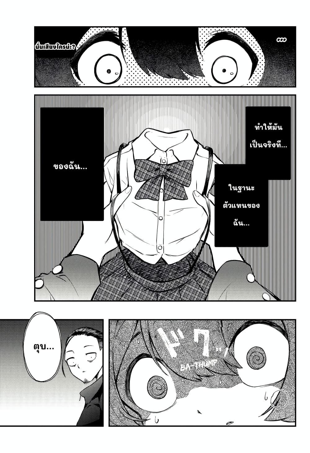 Sayonara Boku no Idol page 48