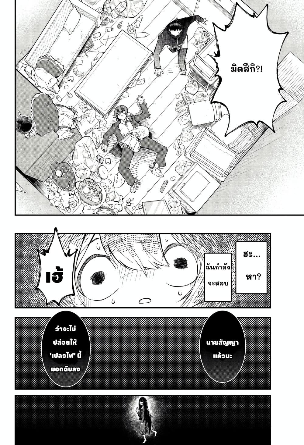 Sayonara Boku no Idol page 49